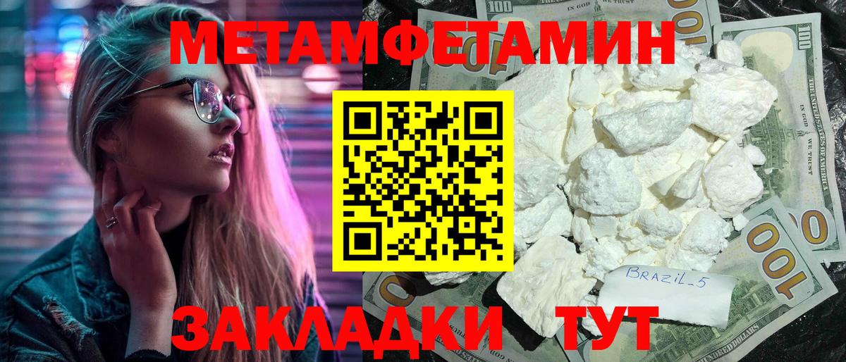 АМФЕТАМИН 97%  Вход с VPN  Amphetamine  Нефтекамск 