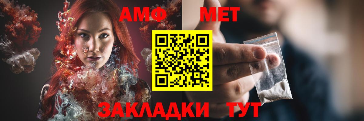 Amphetamine Premium Нефтекамск
