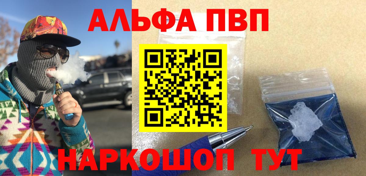 A PVP кристаллы Нефтекамск