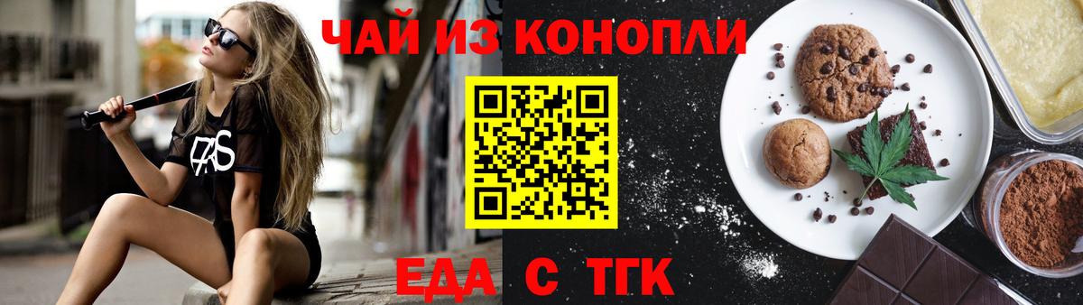 Нефтекамск  Cannafood марихуана  Вход с VPN 