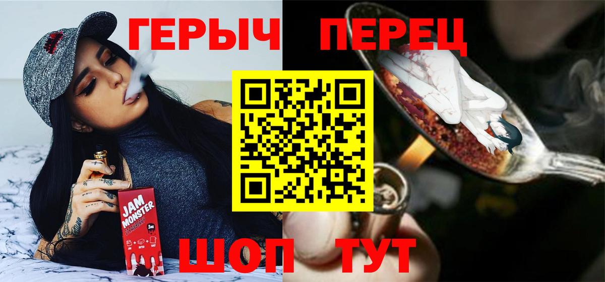 ГЕРОИН Heroin Нефтекамск
