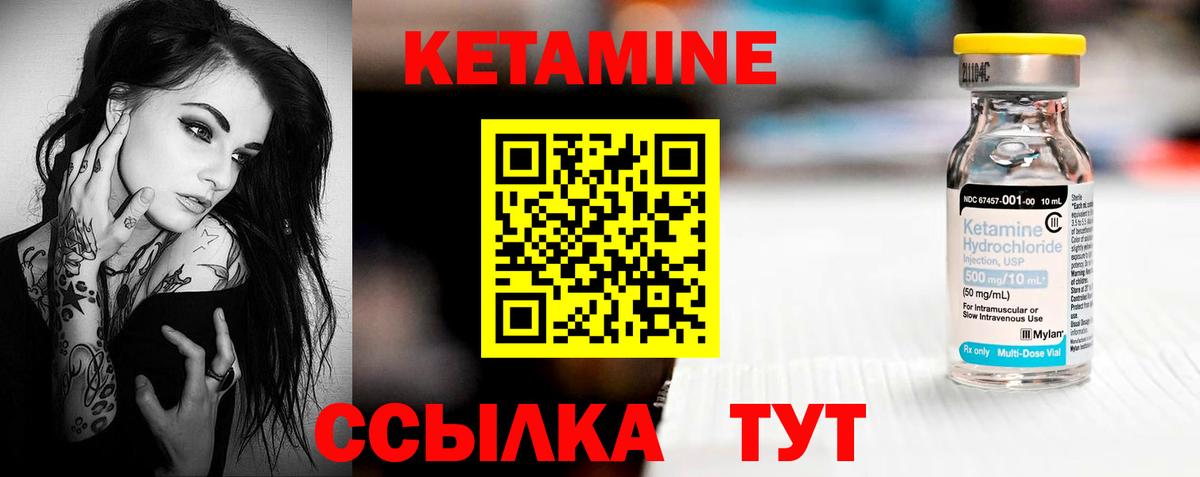 КЕТАМИН ketamine Нефтекамск
