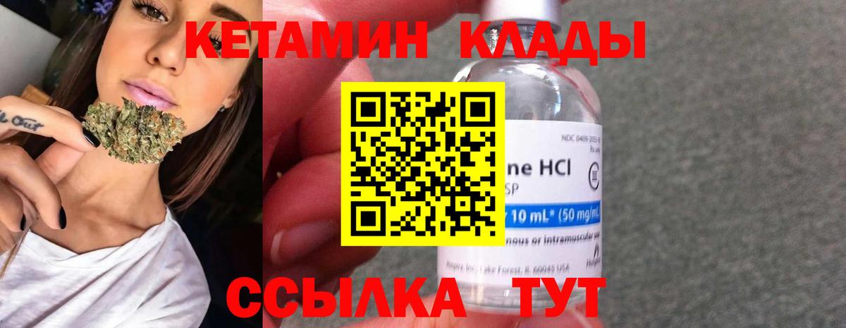 Кетамин VHQ  Вход с VPN  КЕТАМИН ketamine  Нефтекамск 
