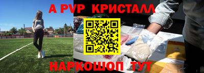 альфа пвп Новокубанск