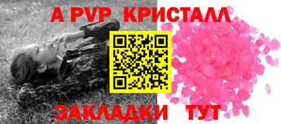 альфа пвп Новокубанск