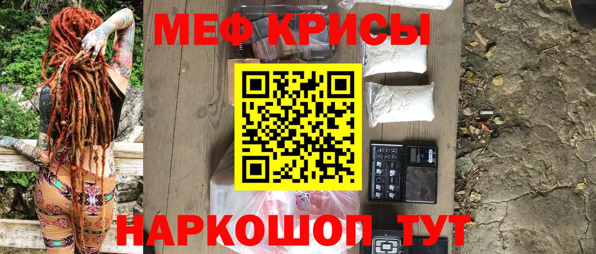 МЯУ-МЯУ кристаллы  МЕФ  Вход с VPN  Нефтекамск  Меф мука 