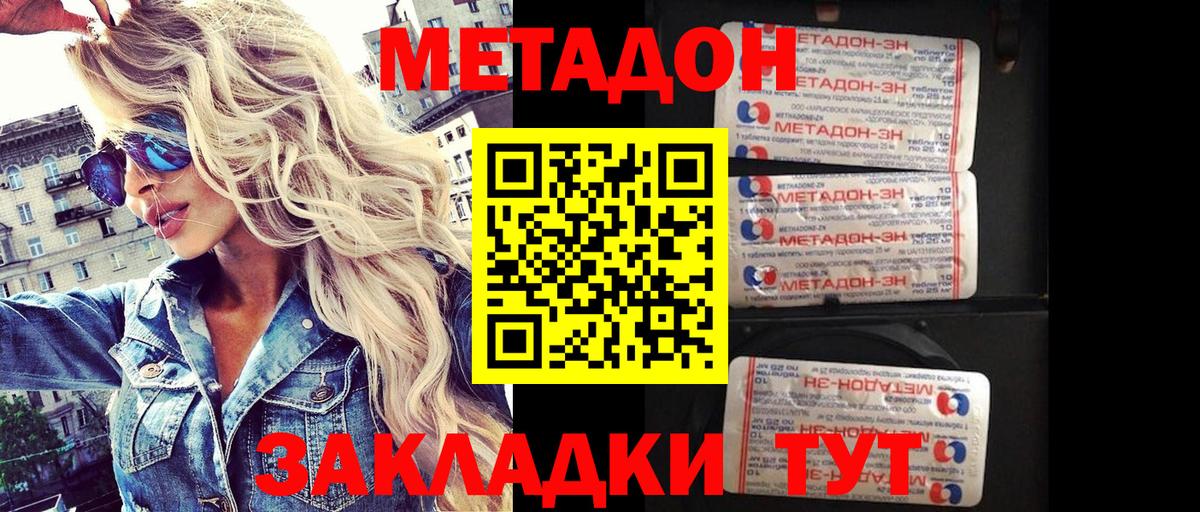 МЕТАДОН мёд Нефтекамск