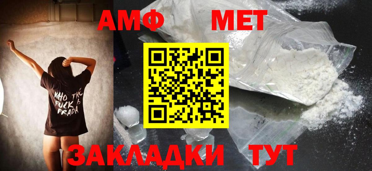 МЕТАМФЕТАМИН винт Нефтекамск